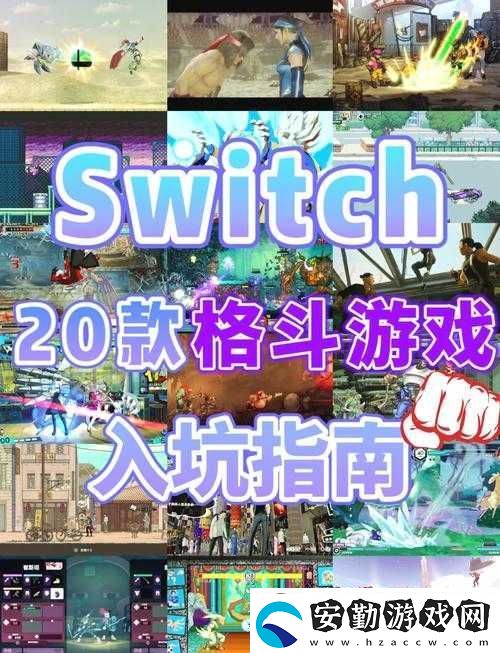任天堂Switch大亂斗中Ness怎么玩