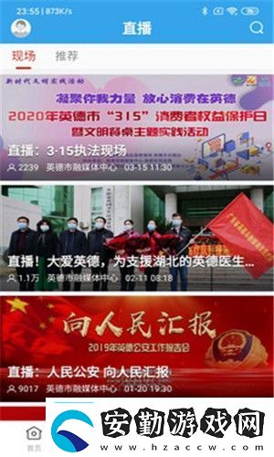 悅英德app下載安裝悅英德安卓版下載v1.0.1