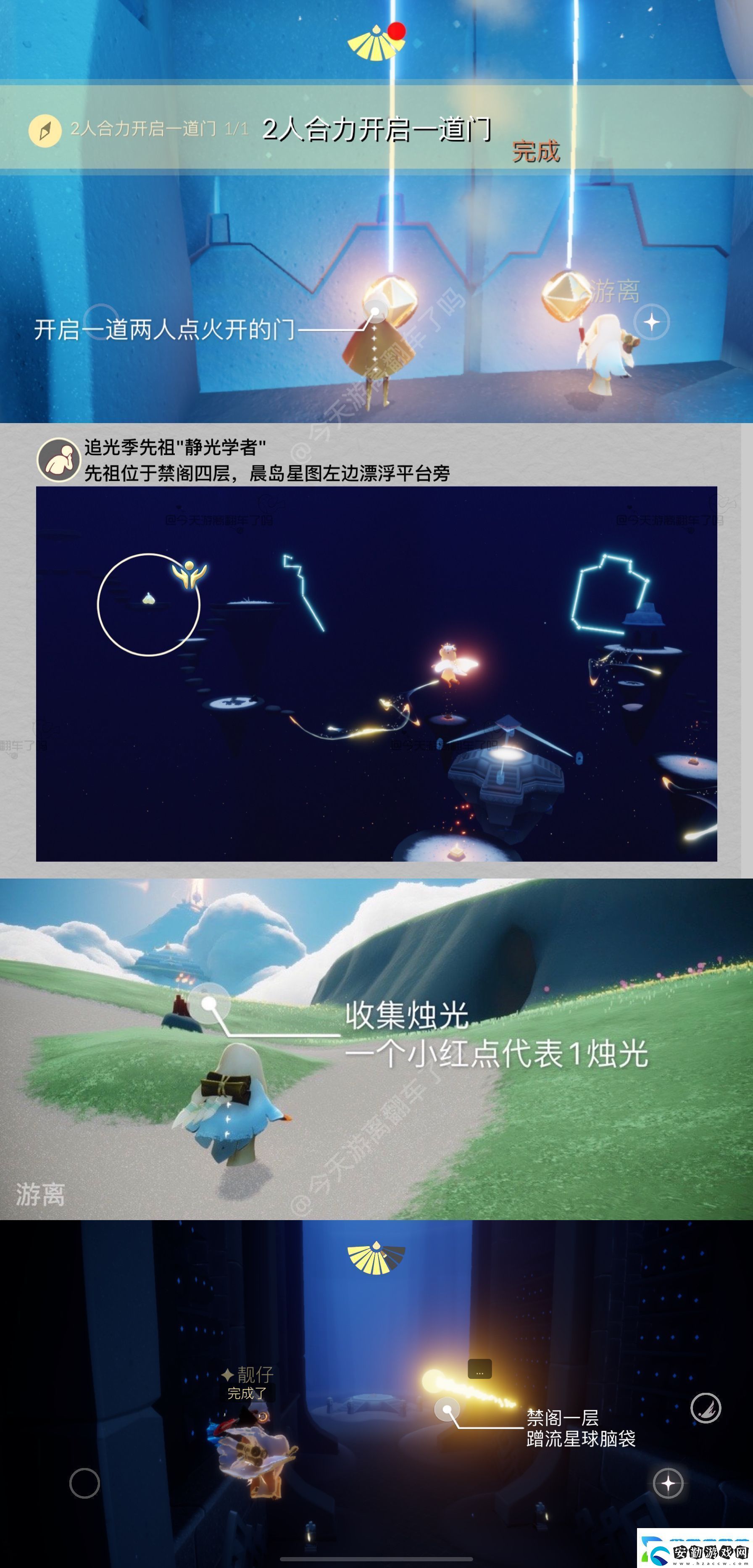 2023光遇2.16每日任務(wù)是什么