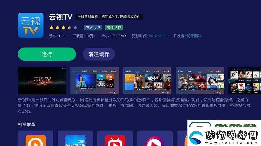 暢享樂趣