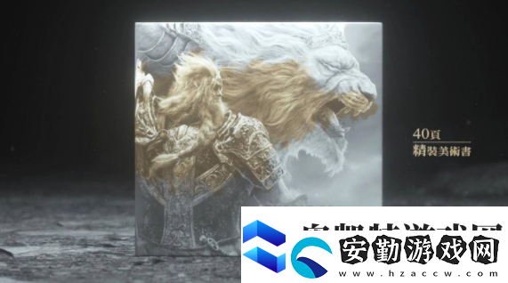 艾爾登法環(huán)蒙葛特的封印怎么開