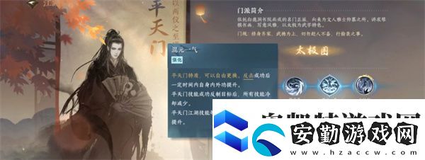 逆水寒手游平天門入派考核答案一覽