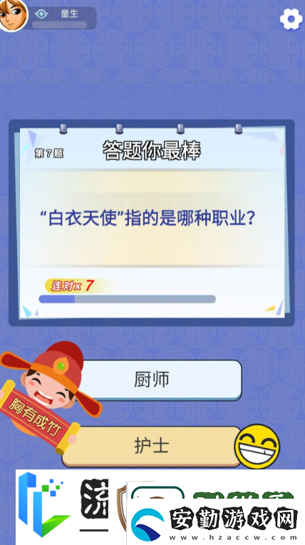 全部都對下載入口地址