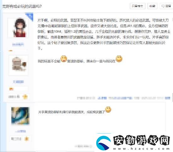 怪物獵人