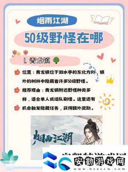 煙雨江湖合斗術(shù)全攻略
