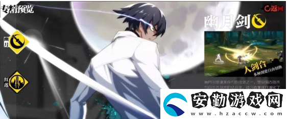 一人之下手游天師府怎么樣