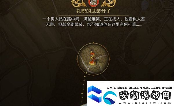 天國拯救2失去的榮譽任務(wù)如何完成