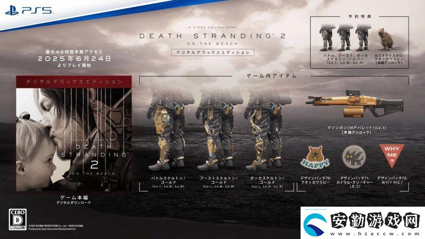 死亡擱淺2發(fā)布10分鐘超長預(yù)告！6月26日正式上線