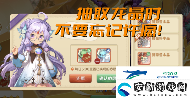 龍之國物語龍晶升變怎么做