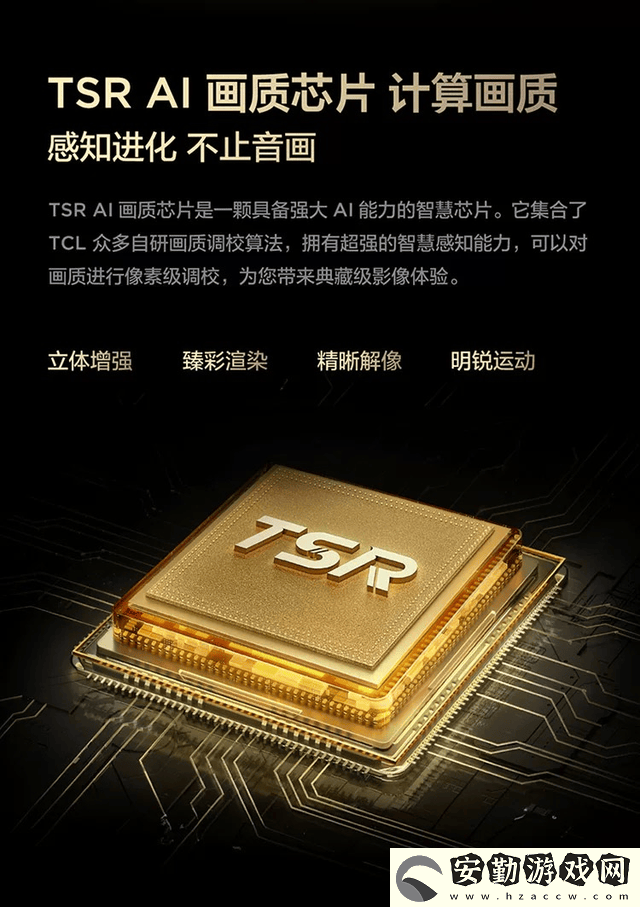 TCL第四代液晶電視震撼來襲