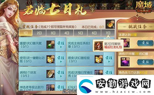 神火養(yǎng)成不用愁！魔域口袋版雙十二星芒大放送