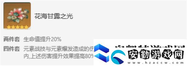 原神妮露圣遺物搭配推薦