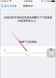 蘋(píng)果手機(jī)如何調(diào)節(jié)字體大小vivo