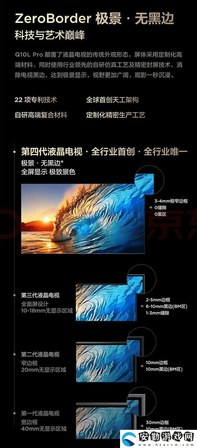 TCL第四代液晶電視震撼來襲