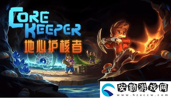 地心護核者釣魚地點和魚類總結(jié)