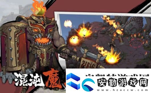 山海大亂斗下載渠道