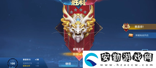 王者榮耀段位等級(jí)順序