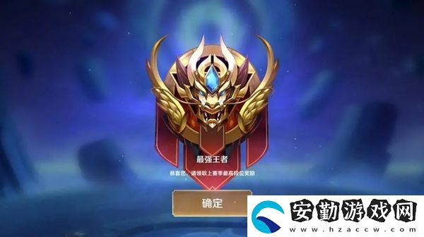 王者榮耀段位等級(jí)順序
