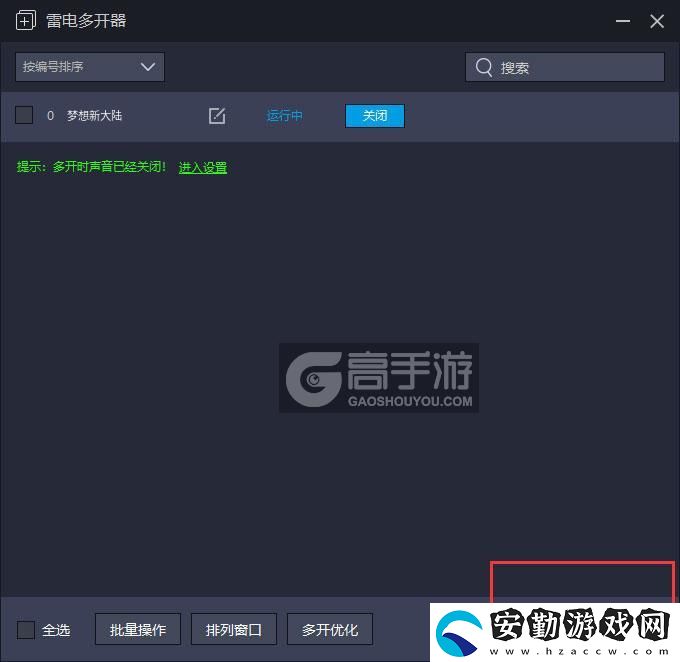 原創(chuàng)夢(mèng)想新大陸怎么雙開(kāi)、多開(kāi)