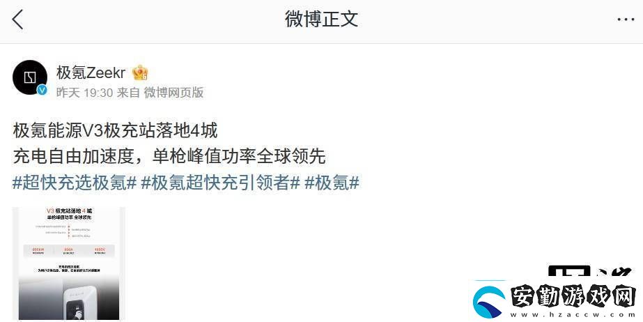 極氪能源V3極充站強(qiáng)勢(shì)登陸四城單槍峰值功率高達(dá)800kW！