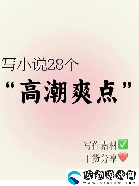 爽、躁、多水、快、深點(diǎn)了