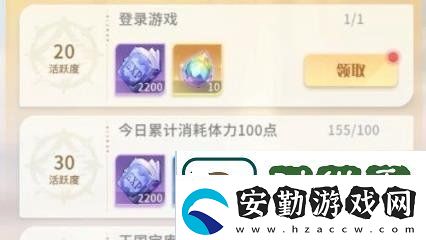 命運(yùn)圣契怎么快速升級