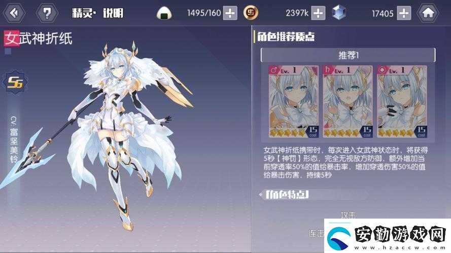 約戰(zhàn)精靈再臨中的靈裝究竟是什么全面揭秘靈裝系統(tǒng)！