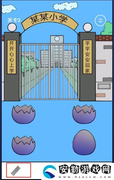 校長不讓我進學校第3關攻略