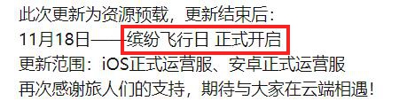 光遇繽紛彩虹日上線時間介紹