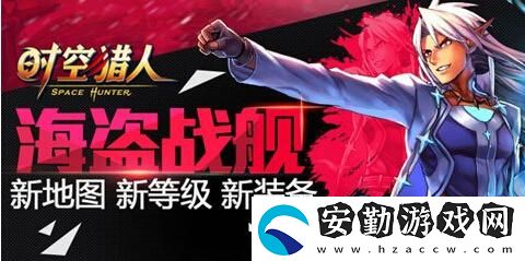 時(shí)空獵人傳承110級(jí)裝備附帶技能加成功能