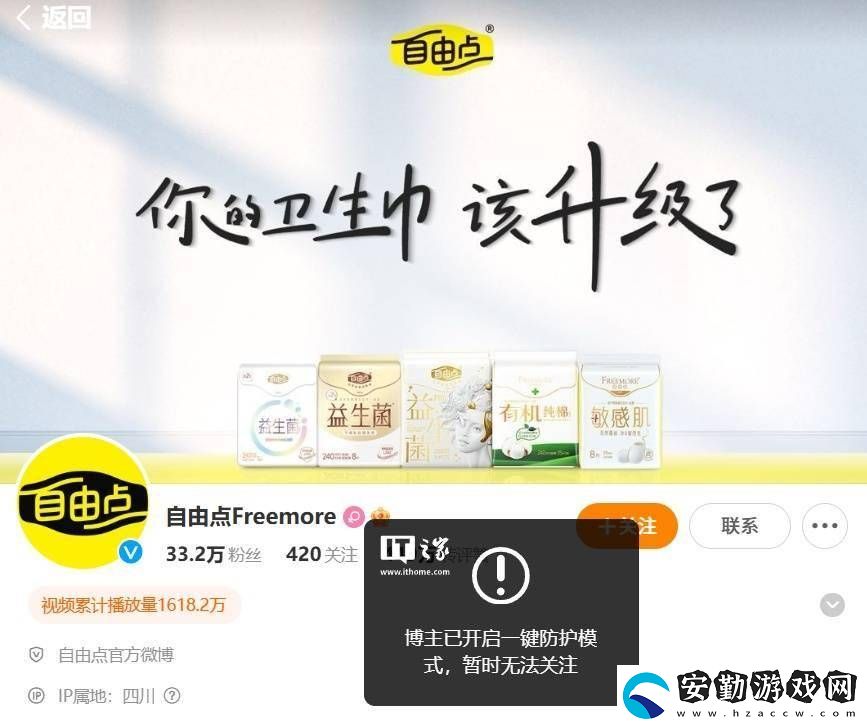 315晚會(huì)揭秘翻新衛(wèi)生巾