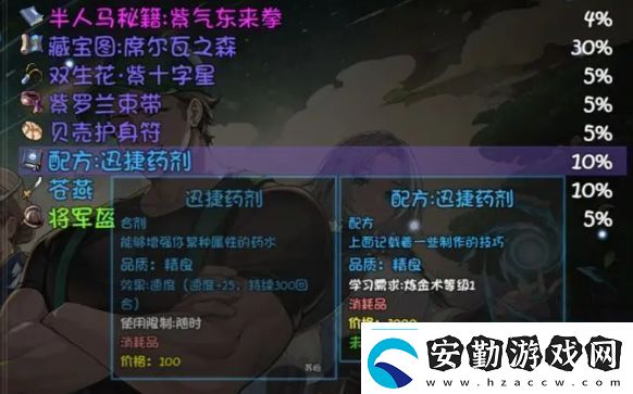 再刷一把2金色傳說支線任務有哪些支線任務一覽