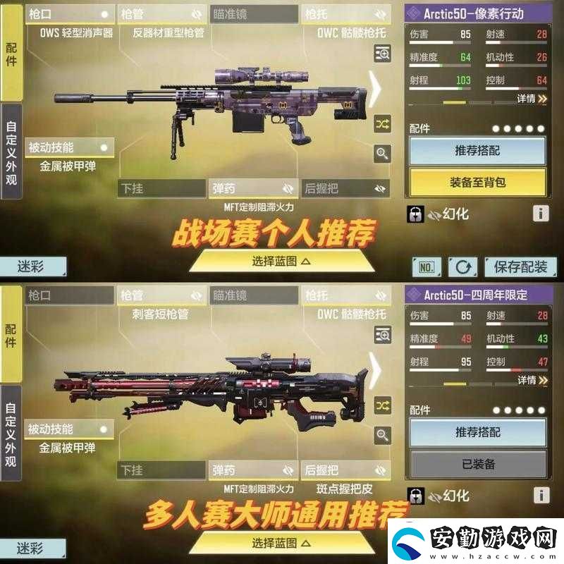 【使命召喚手游Chopper配件解析】必看！這些配件讓你戰(zhàn)無不勝！