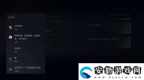 黑神話PS5通關(guān)率30.4%！高達(dá)6.5%玩家獲得白金杯