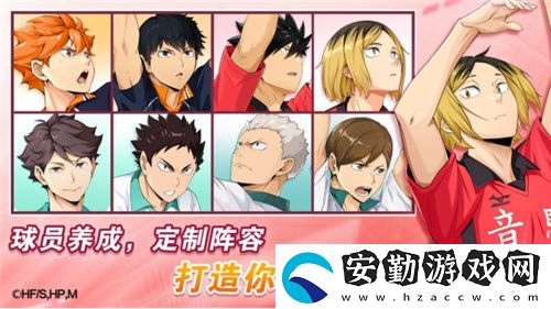 排球少年手游公測(cè)定檔10月25日！這次和他們一起沖上頂端