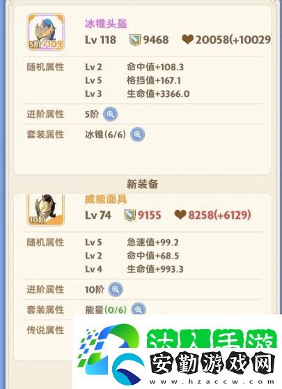 出發(fā)吧麥芬冰錐套和威能套哪個更強(qiáng)