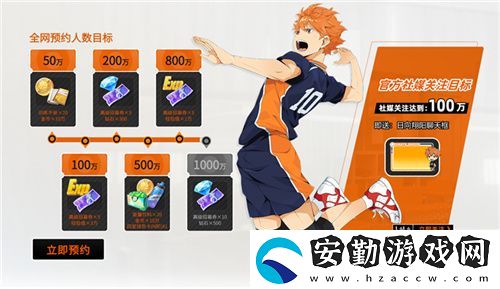 排球少年手游公測(cè)定檔10月25日！這次和他們一起沖上頂端