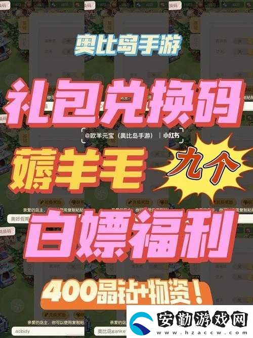 夢(mèng)國(guó)手游禮包大放送
