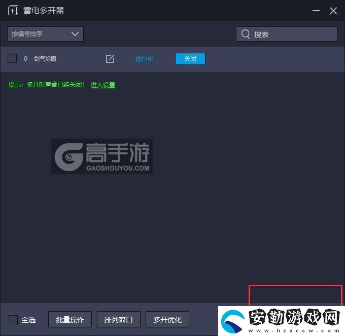 原創(chuàng)劍氣除魔怎么雙開、多開