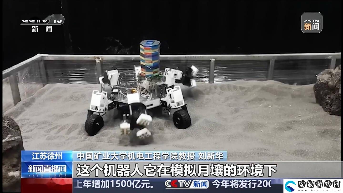 太空新探索！我國(guó)首臺(tái)六足太空采礦機(jī)器人誕生