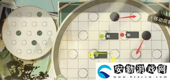 物華彌新迷蹤盤第十關怎么移動棋子