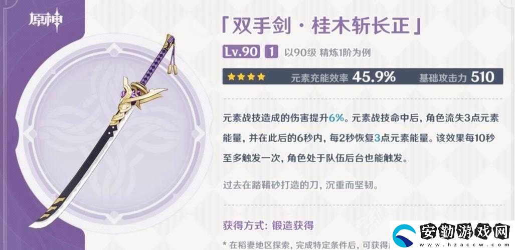 原神隱藏神級武器
