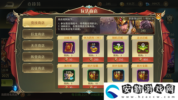 劍與英雄特色競(jìng)技場(chǎng)