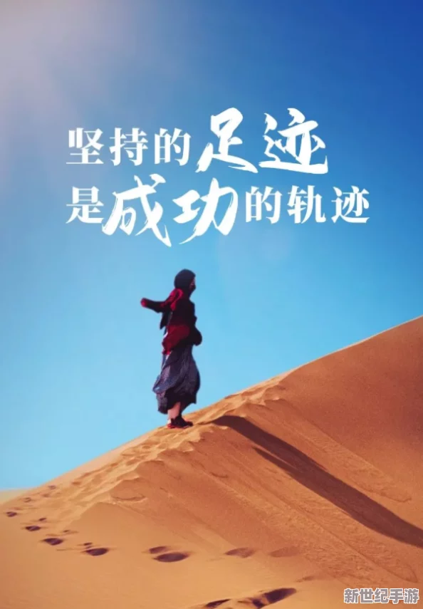 99久久精品國產(chǎn)高清一區(qū)二區(qū)在追求夢想的道路上堅持不懈勇往直前相信自己定能創(chuàng)造美好未來