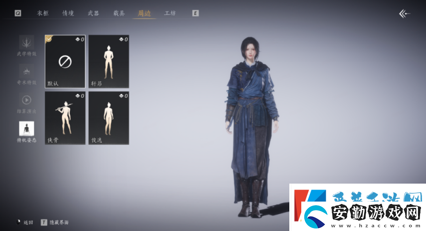 再也不用站著如嘍啰！燕云十六聲即將上線4種超帥氣站姿