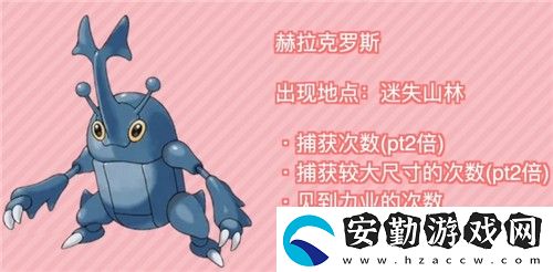 寶可夢(mèng)傳說阿爾宙斯怎么升星快