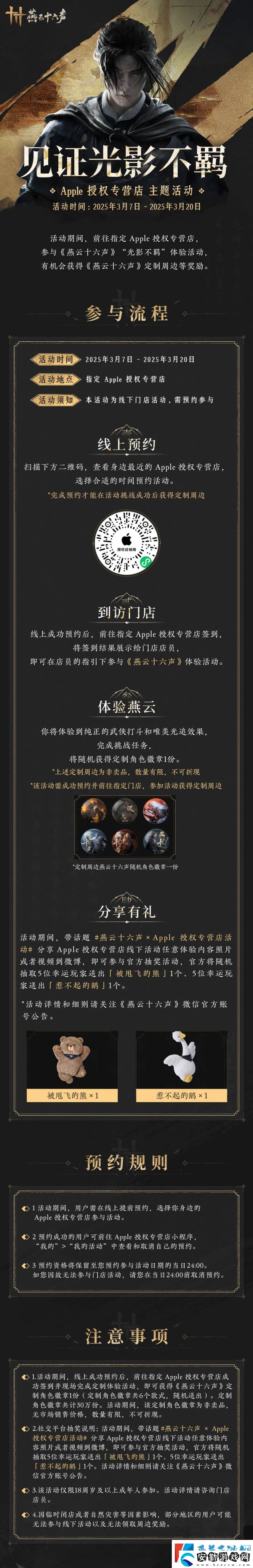 再也不用站著如嘍啰！燕云十六聲即將上線4種超帥氣站姿