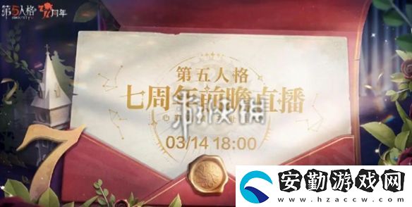 第五人格第三十七賽季精華2什么時候上線