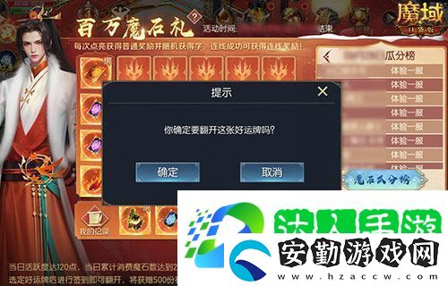 日入一萬魔！來魔域口袋版簽到贏魔石！