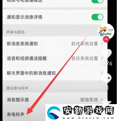 leeyxss怎么設置鈴聲